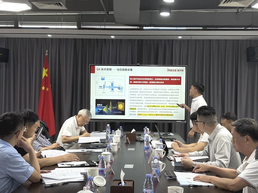 智火柴科技“動態(tài)流體顆粒圖像傳感系統(tǒng)”順利通過科技成果鑒定，核心技術(shù)達(dá)國際先進(jìn)水平 圖2