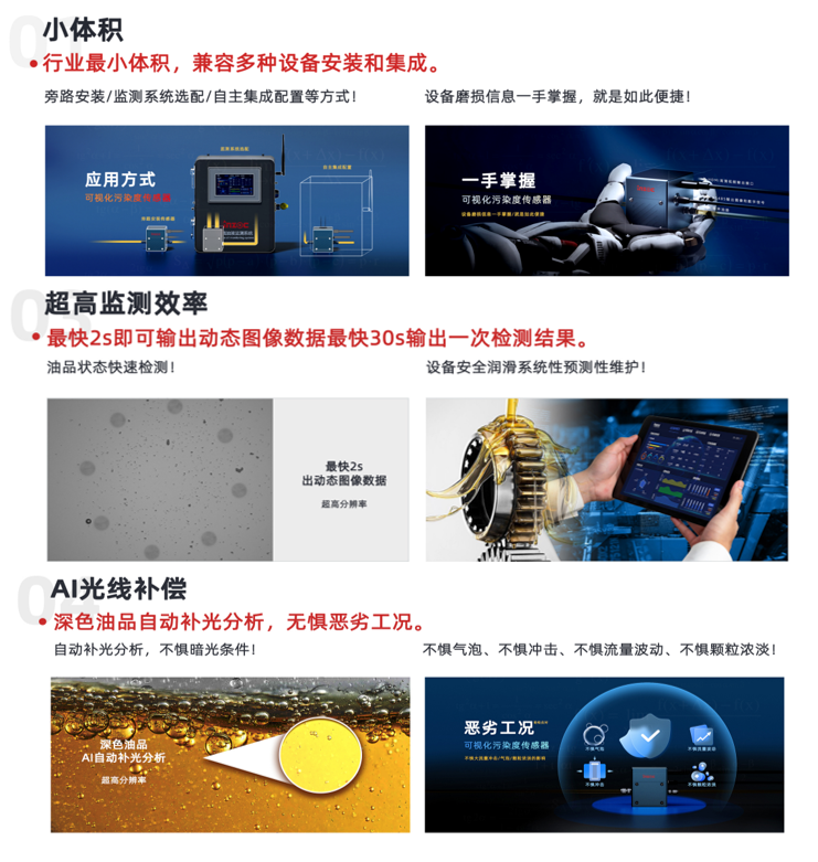 智火柴亮相 2025 過(guò)濾產(chǎn)品檢測(cè)技術(shù)會(huì)，以動(dòng)態(tài)圖像分析技術(shù)引領(lǐng)油液監(jiān)測(cè)新趨勢(shì) 圖5
