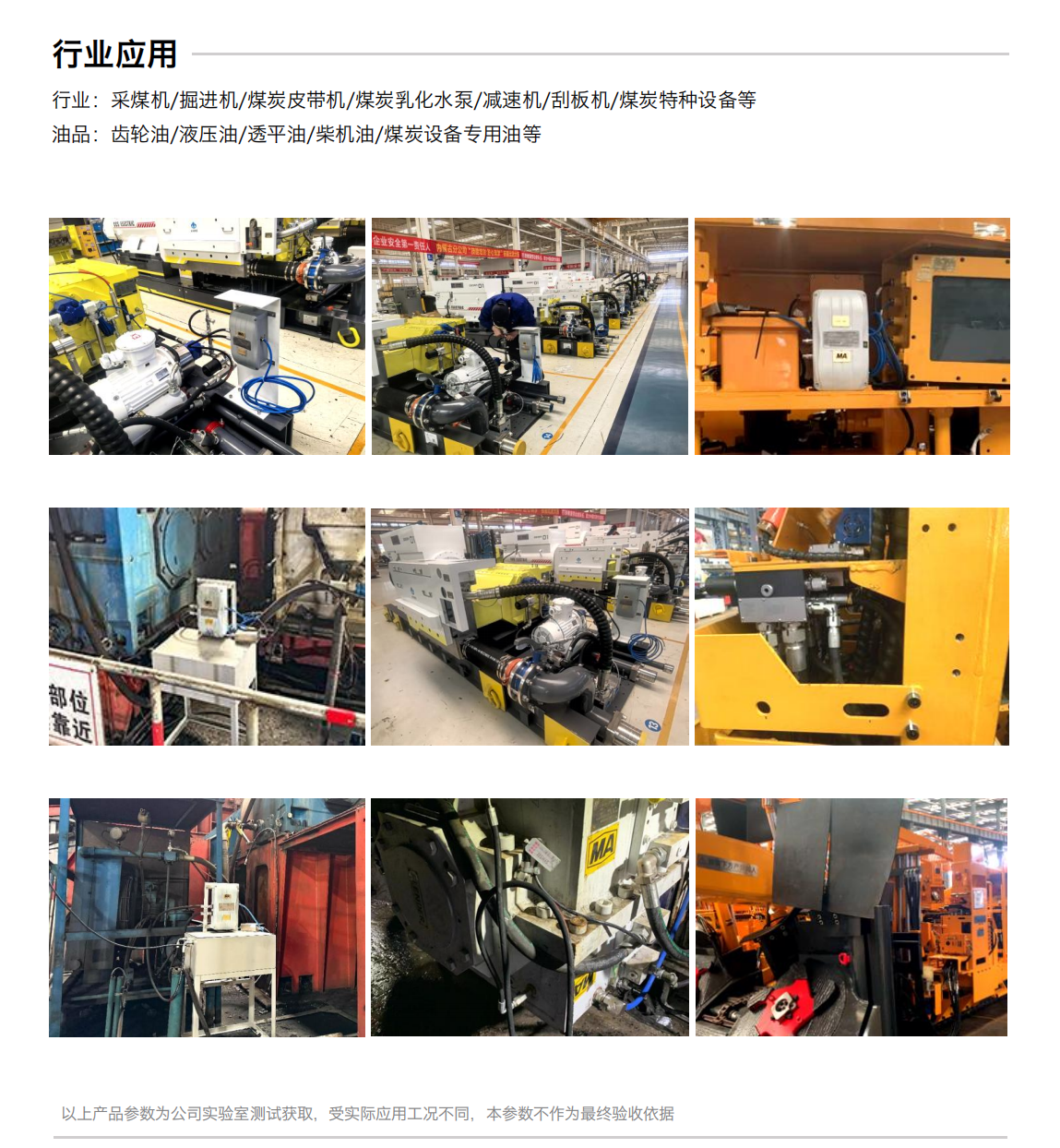 GYD12(A)系列礦用本安型油液傳感器 行業(yè)應(yīng)用