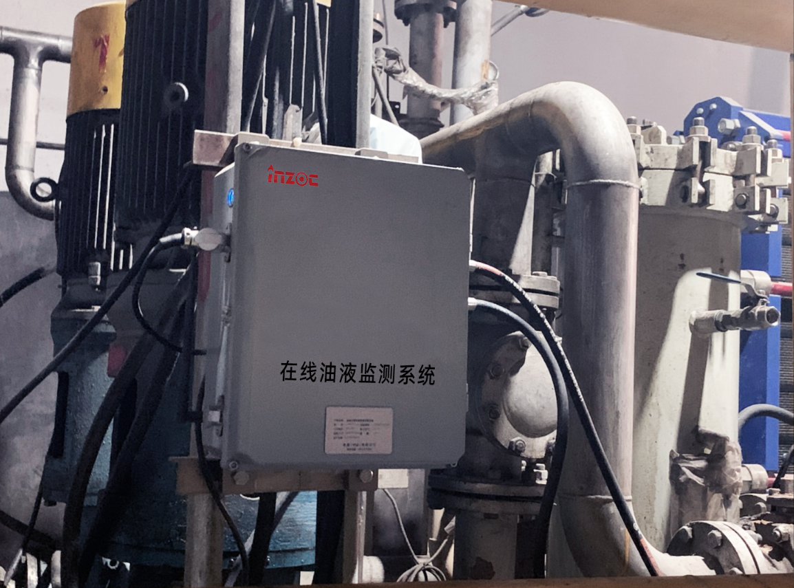 靴壓站和稀油站在線油液監(jiān)測系統(tǒng)應(yīng)用案例：智能化管理和預(yù)測性維護(hù)