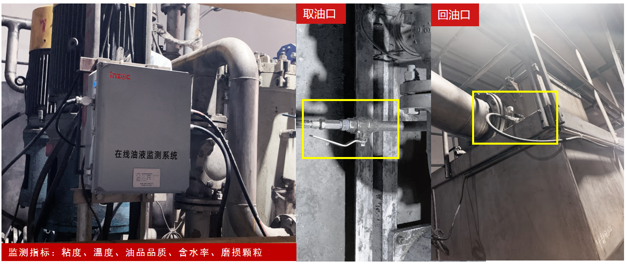 靴壓站和稀油站在線油液監(jiān)測系統(tǒng)應用案例：智能化管理和預測性維護 圖3