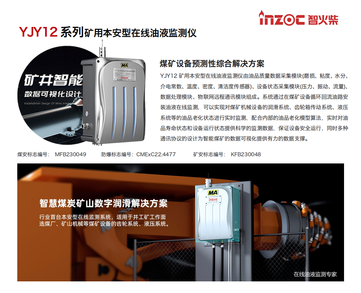 提升煤礦設(shè)備管理效率：石家莊煤機(jī)掘進(jìn)機(jī)齒輪系統(tǒng)在線油液監(jiān)測應(yīng)用 圖1